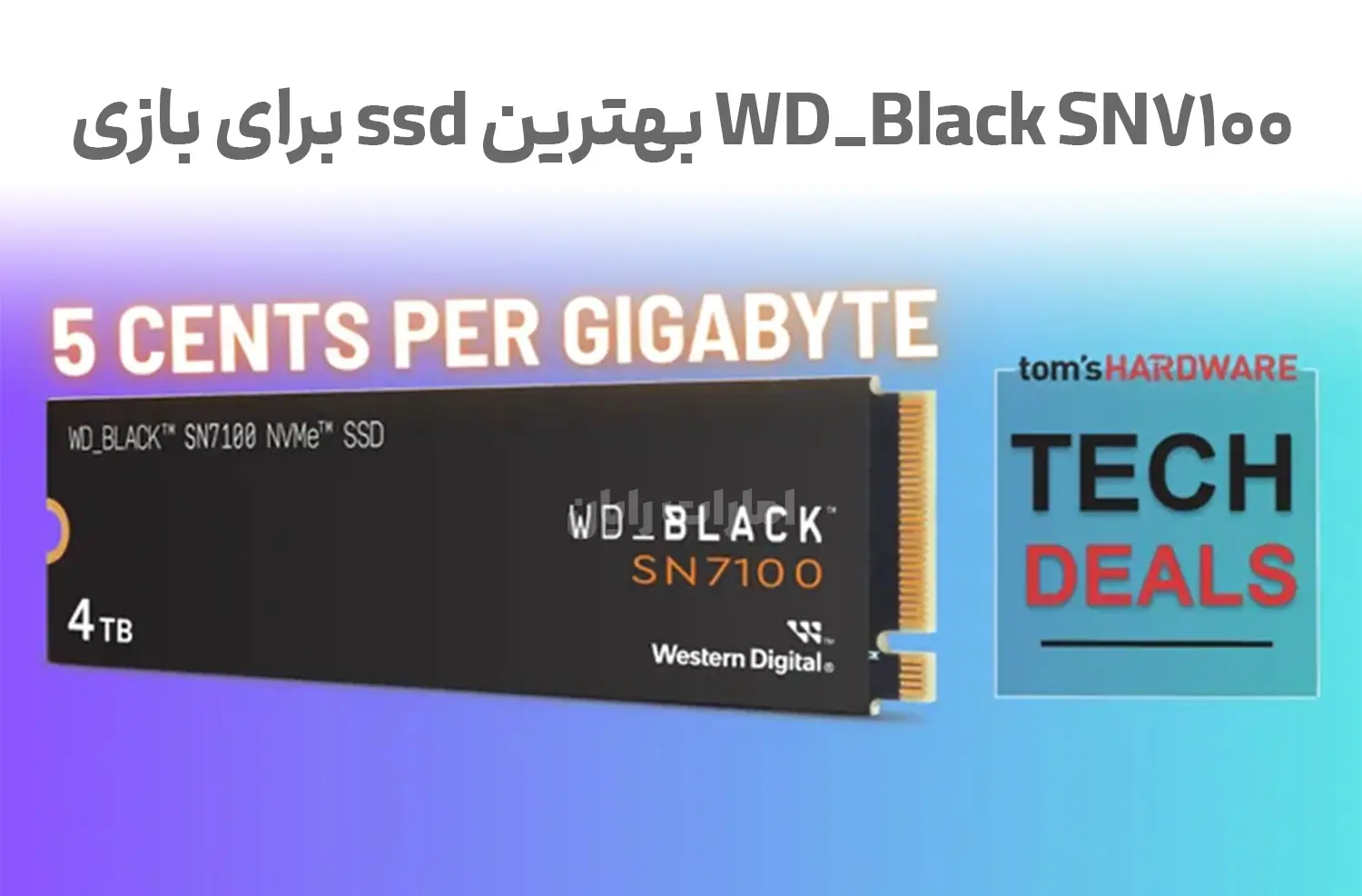 WD_Black SN7100؛ بهترین SSD اقتصادی برای گیم و ویرایش ویدئو